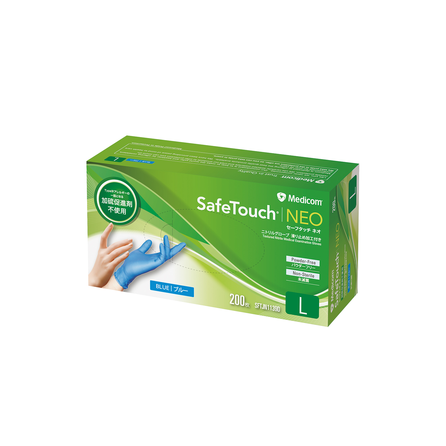 セーフタッチ ネオニトリルグローブL 25-6824-07 Medicom SFTJN1139D(ブルー)200マ