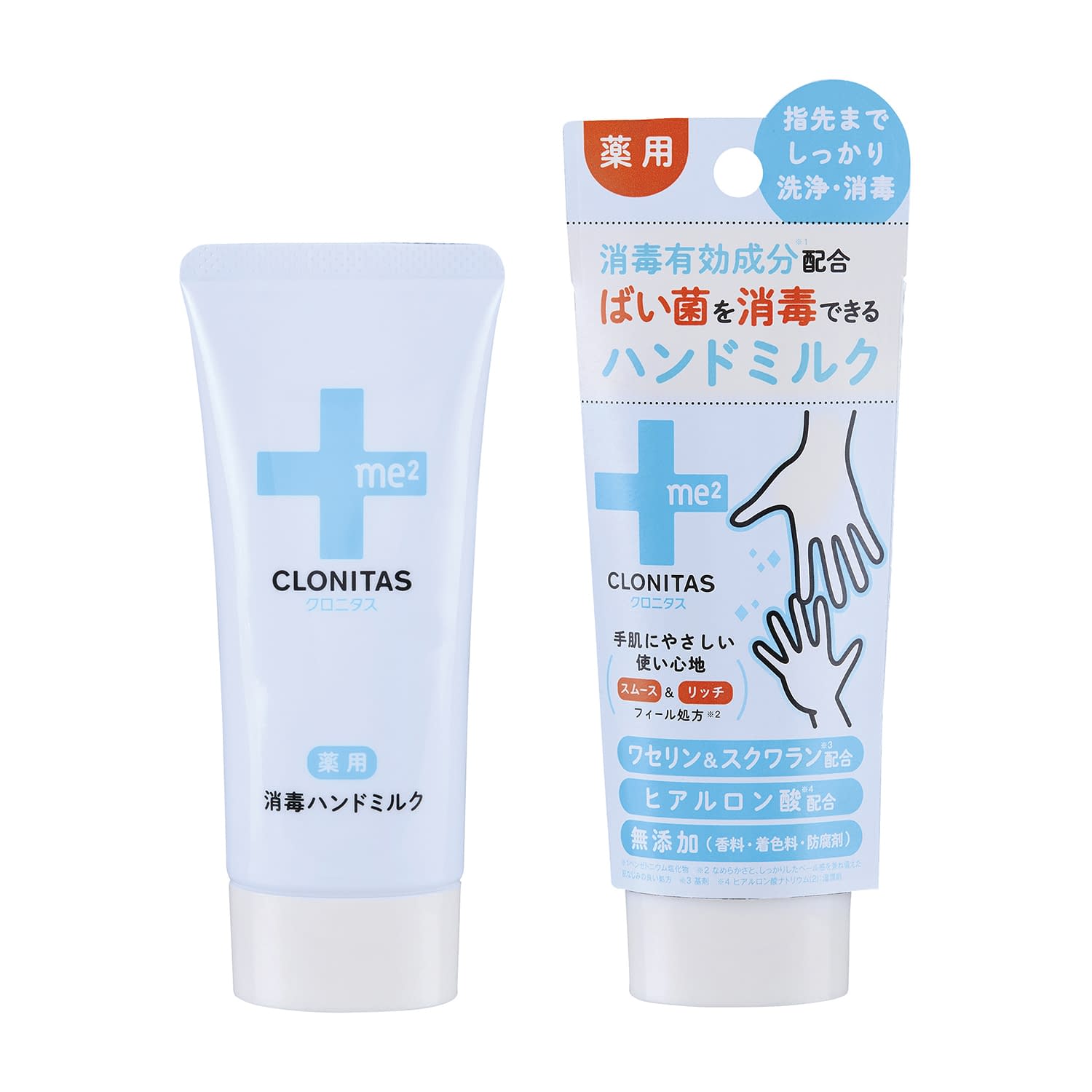 クロニタス薬用消毒ハンドミルク 25-2654-00 グローバルプロダクトプランニング 095-39-001