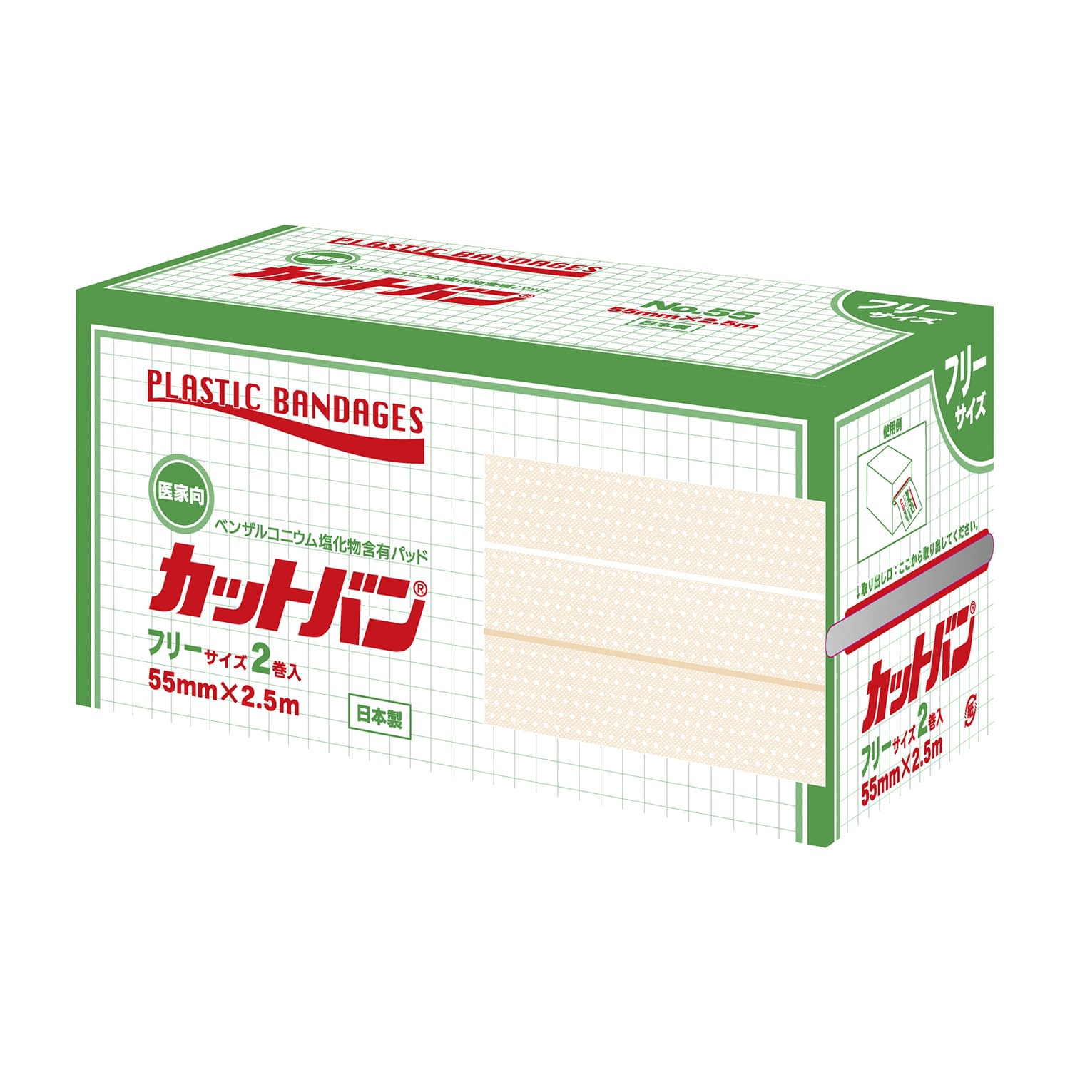 カットバン NO．55 No.55/フリー 25-3109-04 カットバン 937-01090(2カンイリ)