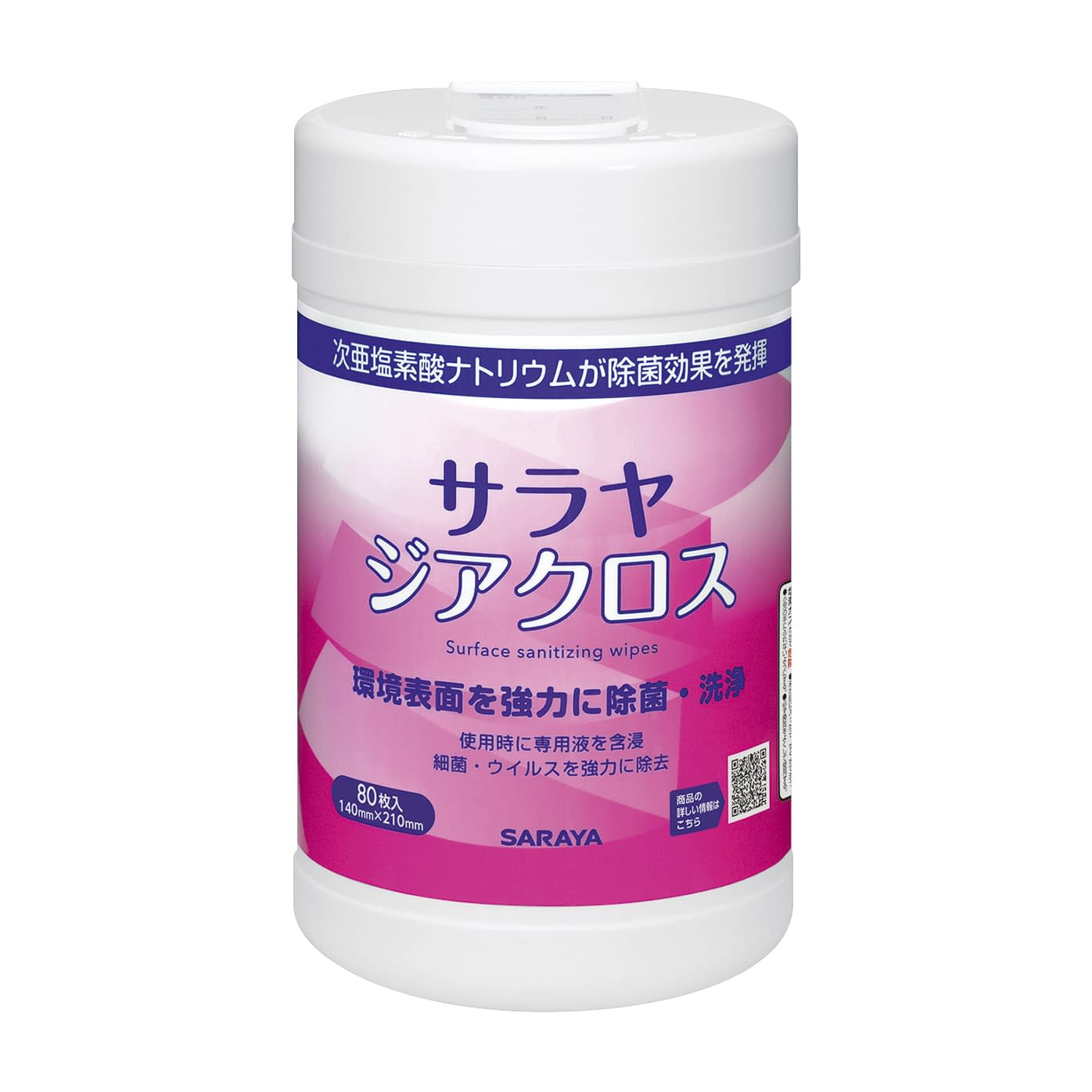 サラヤジアクロス(容器) 容器付 環境清拭ワイパー 25-2696-00 サラヤ 42386(80マイイリ)