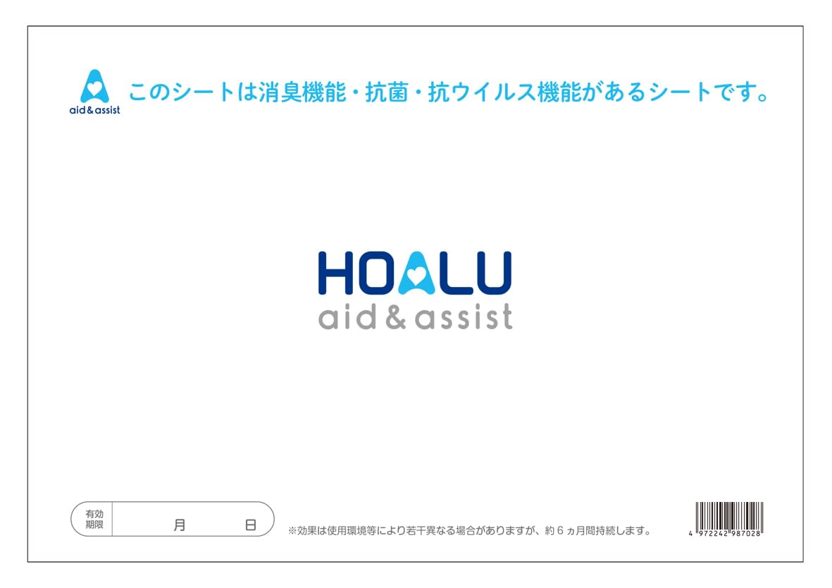 専用消臭・抗菌・抗ウィルス機能シート 25-3190-11 小森樹脂 A-DPH58S