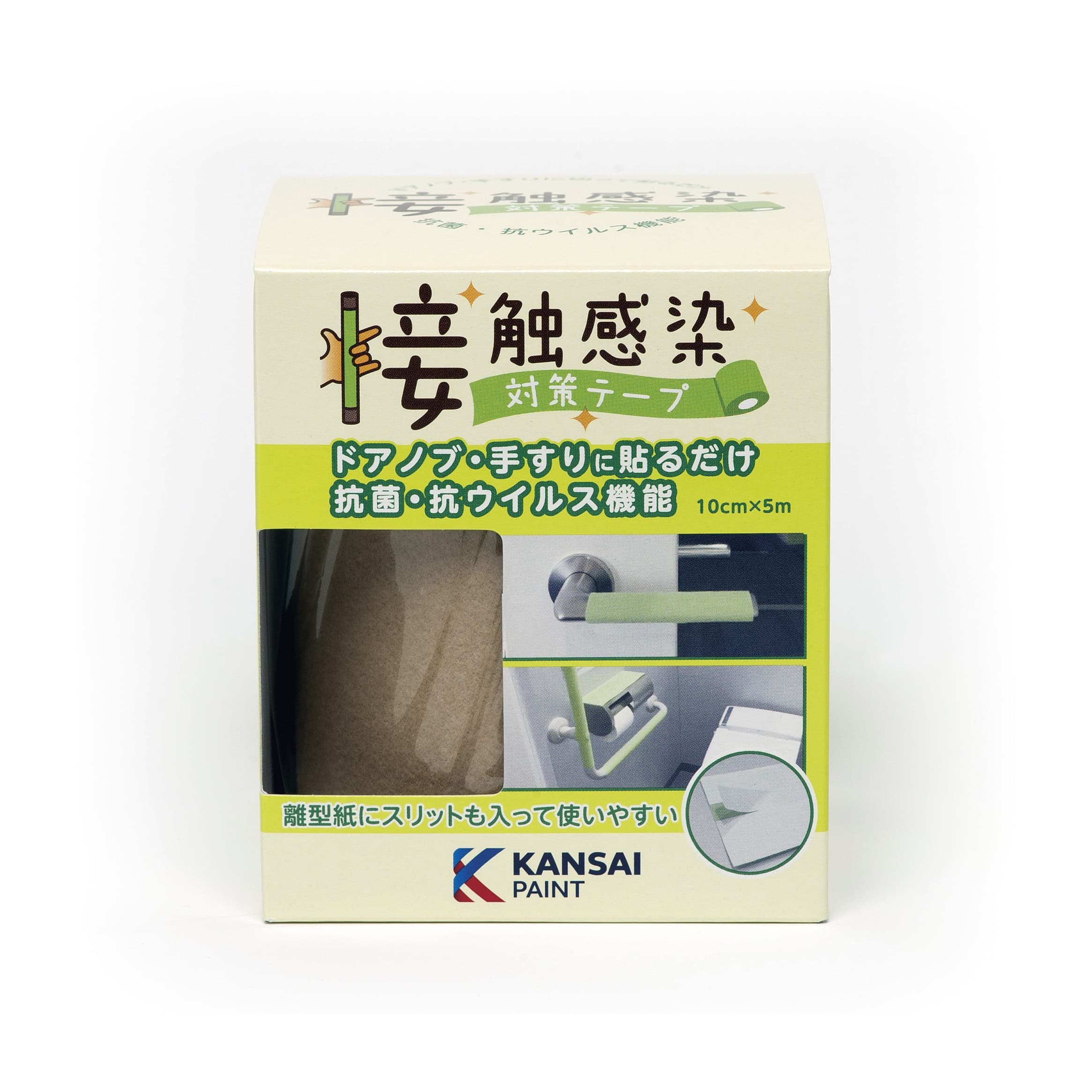 接触感染対策テープ5m 25-2794-04 関西ペイント販売 791-305(コルクブラウン)