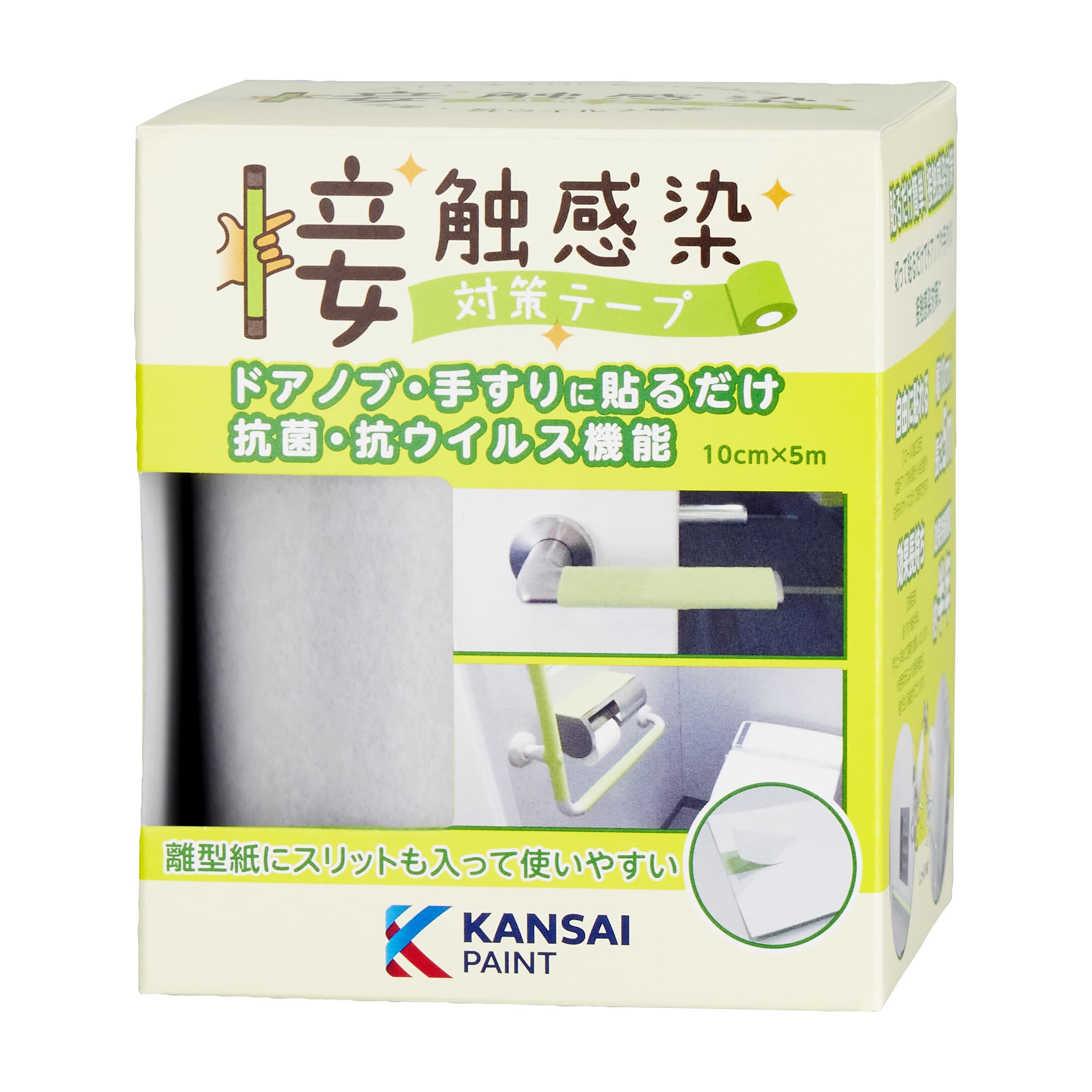 接触感染対策テープ5m 25-2794-05 関西ペイント販売 791-306(シティグレー)