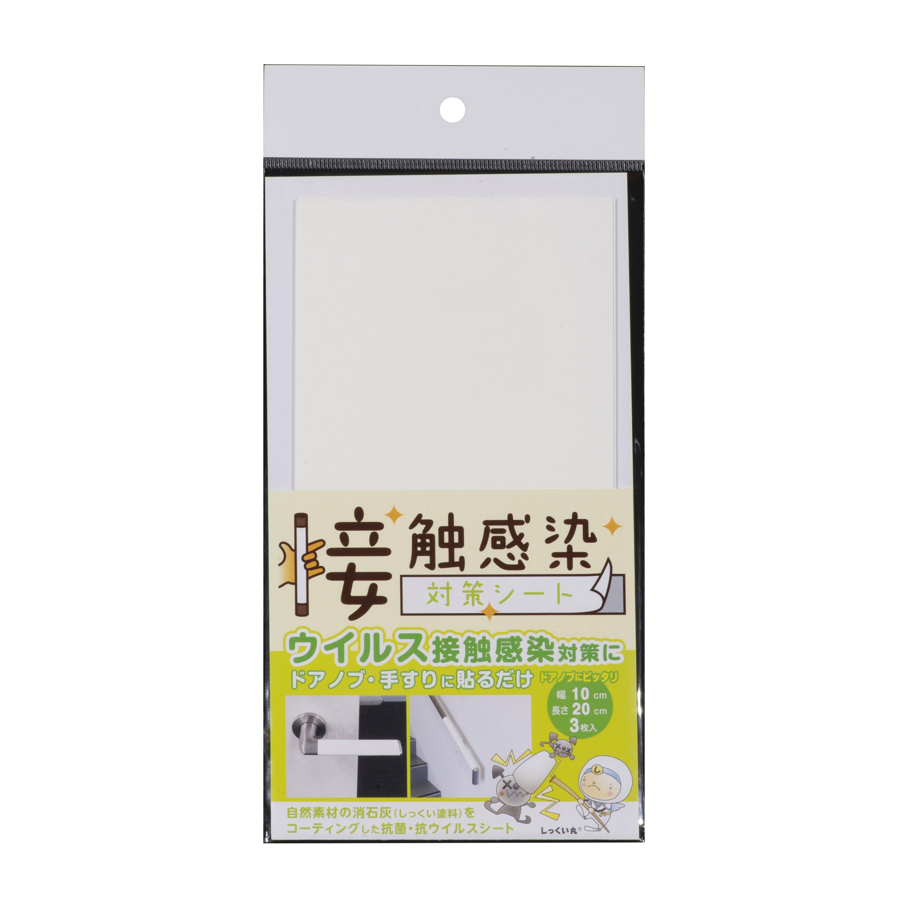 接触感染対策シート 25-2795-00 関西ペイント販売 10-791-305(3マイ)