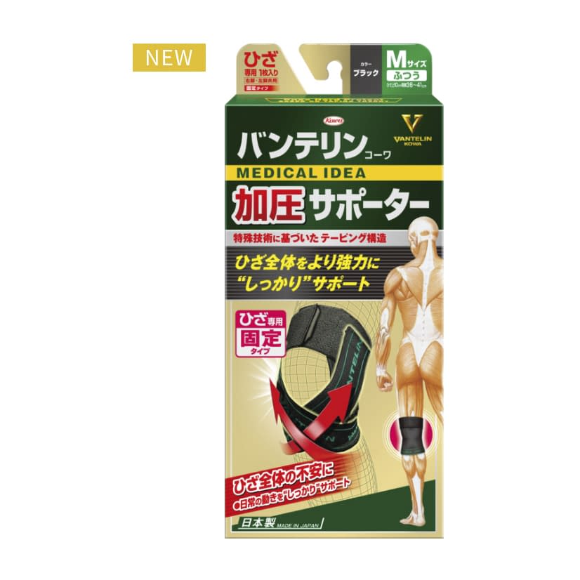 バンテリン加圧サポーターひざ専用固定 ふつうM 25-3746-00 バンテリンコーワ フツウサイズ(ブラック)