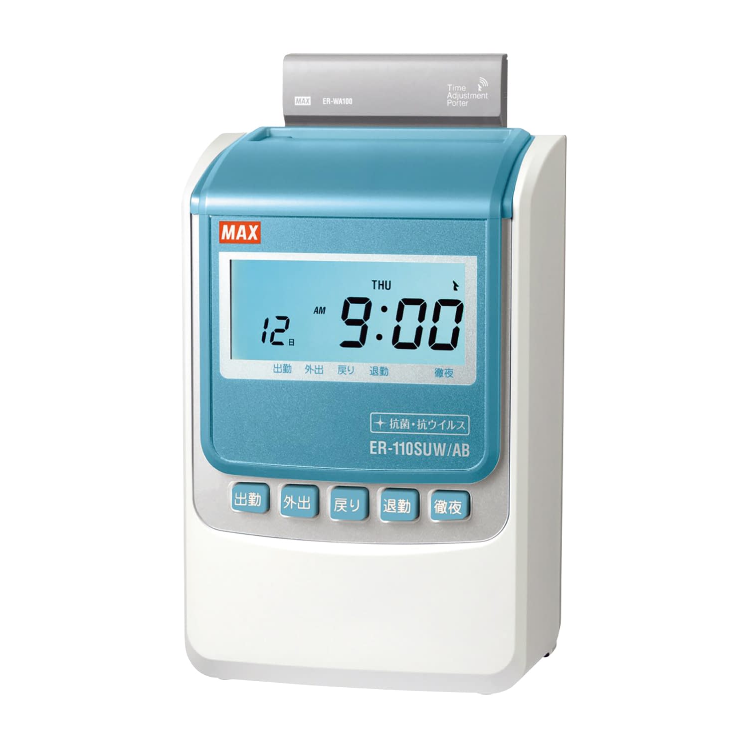 タイムレコーダー(抗菌抗ウイルス仕様 25-6046-00 マックス ER90169(ER-110SUW/AB