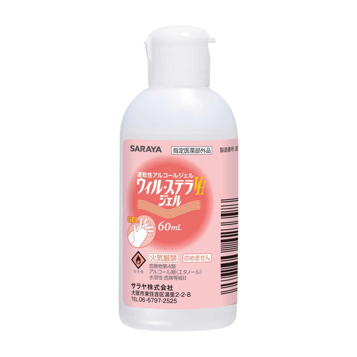 サラヤ ウィル・ステラVH(ポンプ付) 本 1L 42428(代引不可)【送料無料