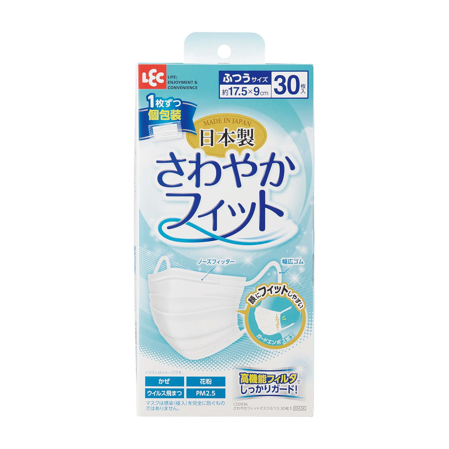 さわやかフィットマスク(ふつう) サージカルマスク 25-6873-00 レック C00936(30マイ)