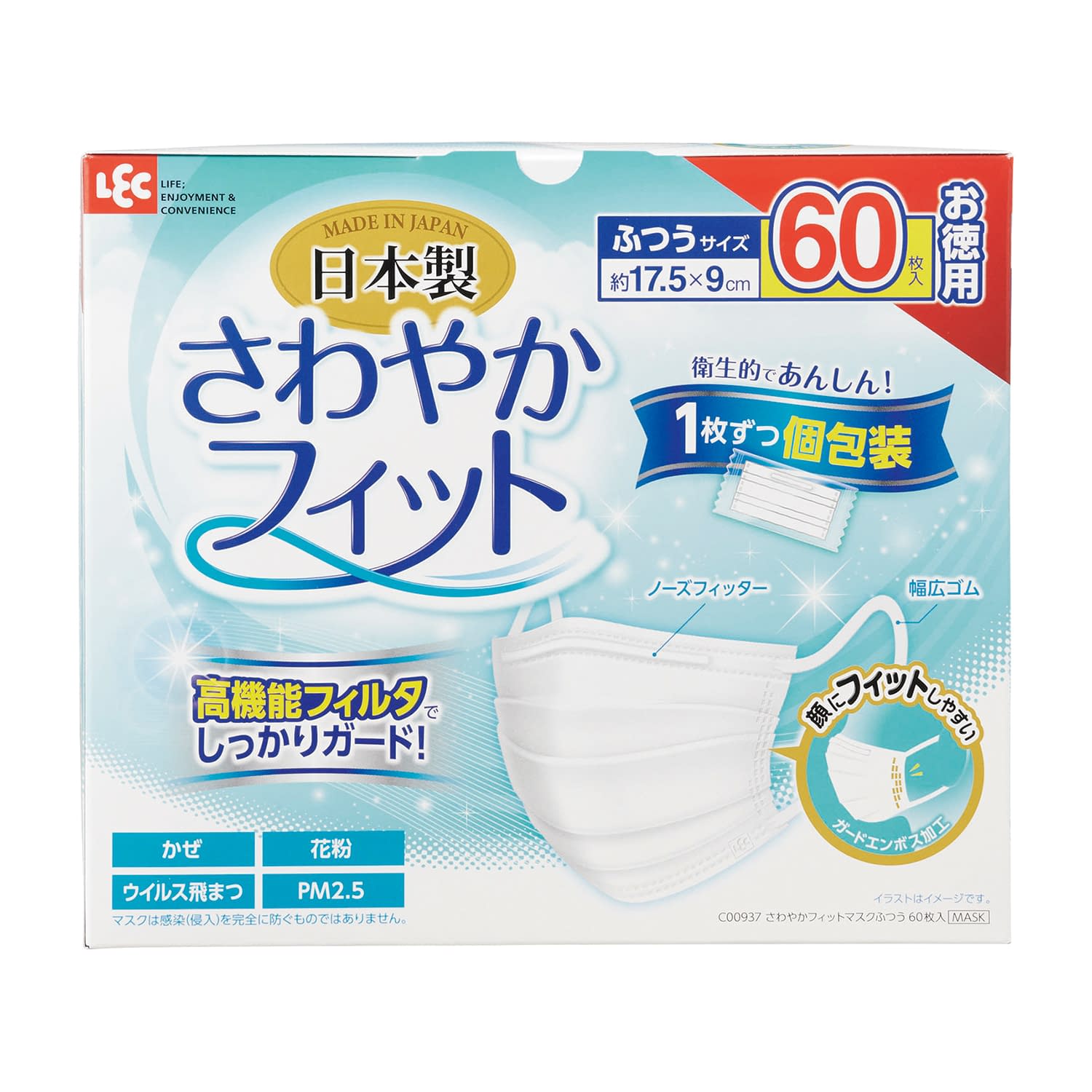 さわやかフィットマスク(ふつう) サージカルマスク 25-6873-01 レック C00937(60マイ)