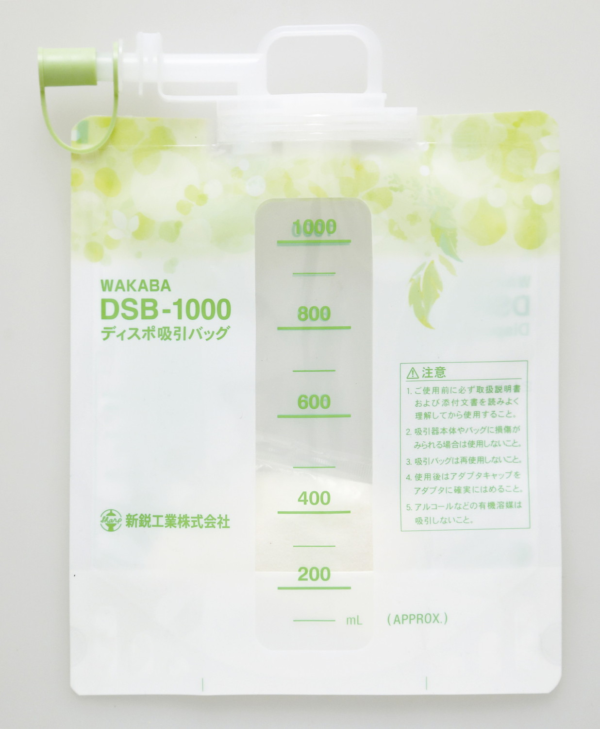 ディスポ吸引バッグ(ワカバ) 新鋭工業 200190906(50イリ)｜マツヨシ