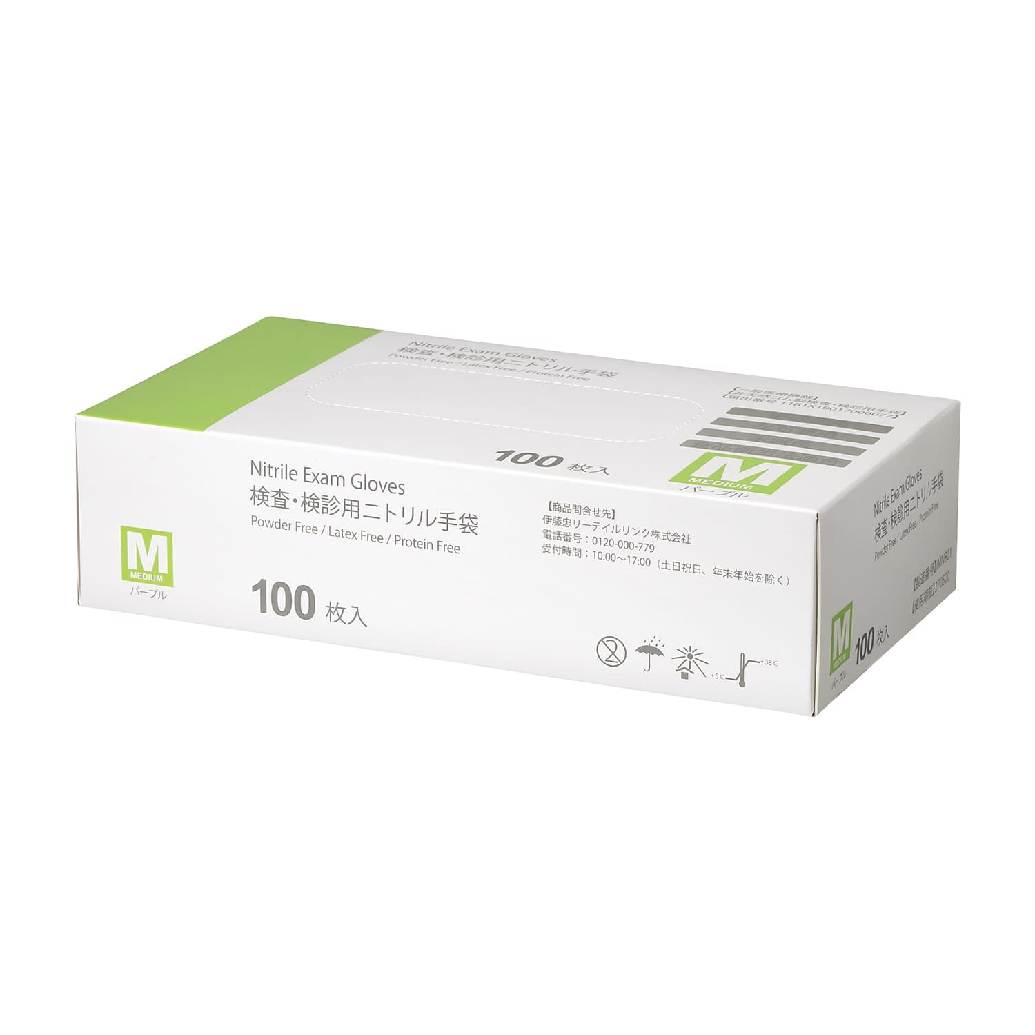 ニトリルグローブ(検査・検診用) ニトリル手袋 25-6816-02 伊藤忠リーテイルリンク M(100マイ)バイオレット