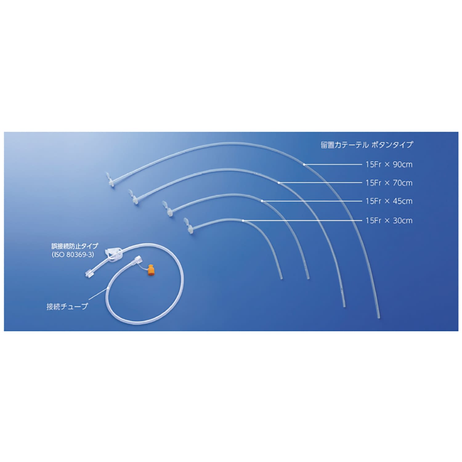 留置カテーテル ボタンタイプ 15Fr・スタイレット付 25-7107-02 SBカワスミ MD-46115A(15FR45CM)