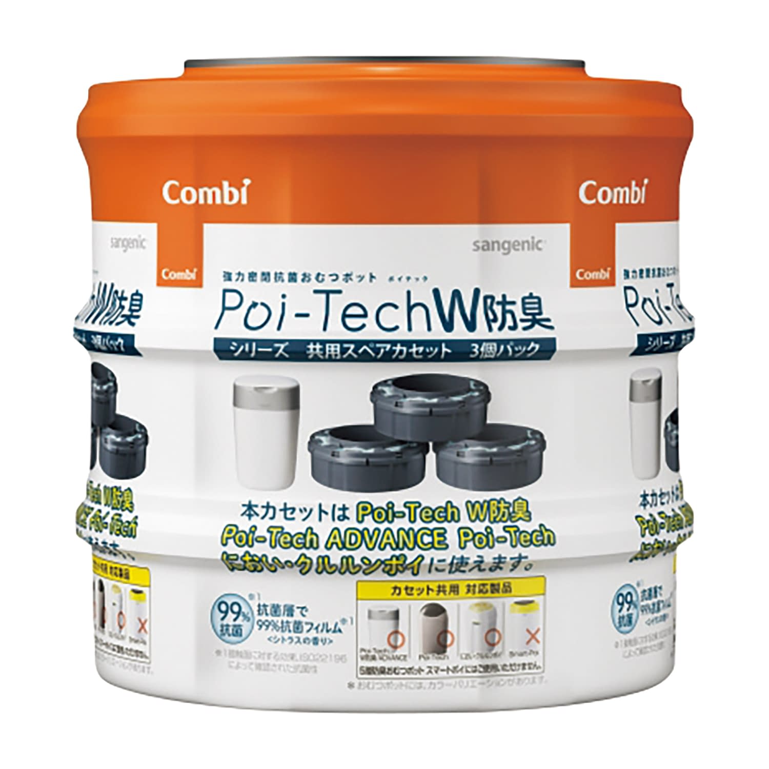 ポイテックシリーズ共用スペアカセット 3個パック 25-4863-01 コンビ 117772(3コパック)