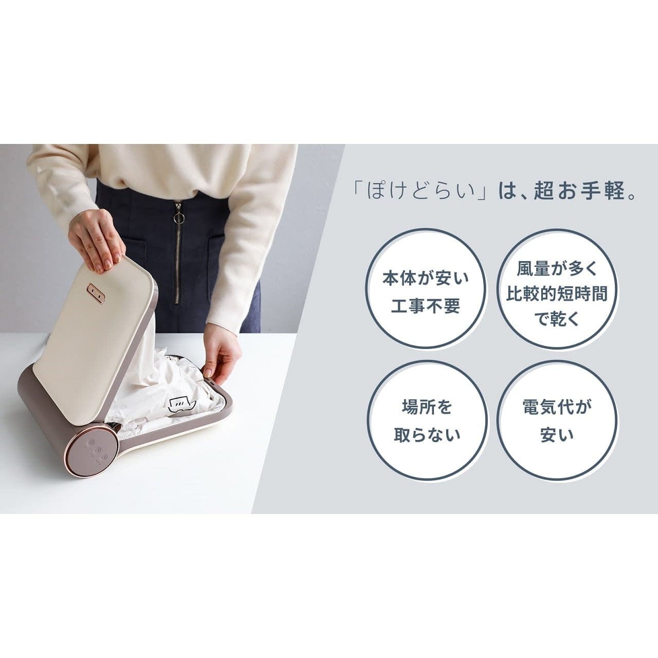 ＵＶライト付折畳衣類乾燥機ぽけどらい 3R-HCD01｜マツヨシ【新サイト 