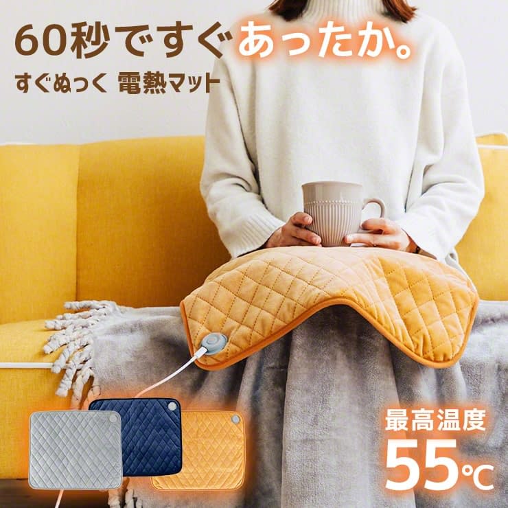 電熱マット すぐぬっくマットミニ 3R-UWM01GY グレー｜マツヨシ【松吉