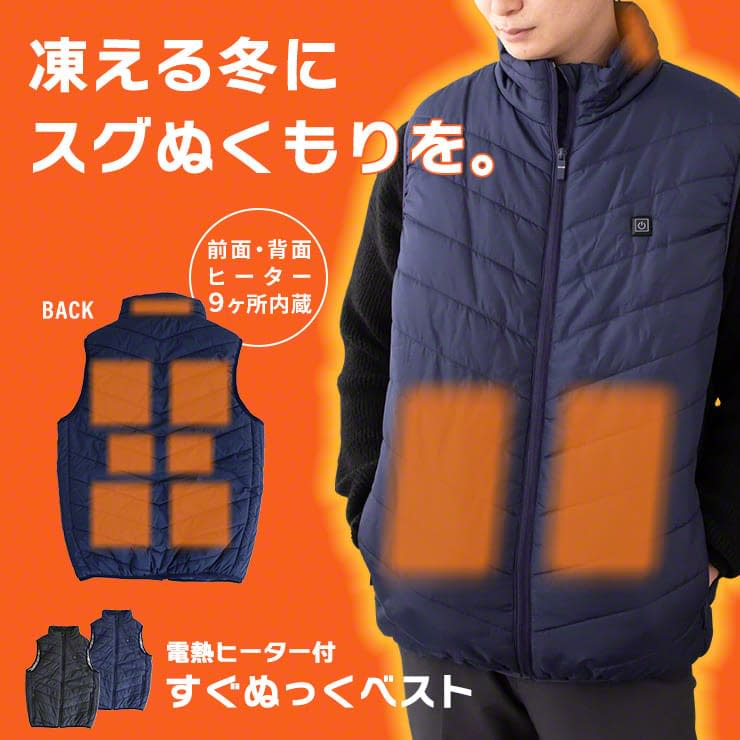 電熱ベスト すぐぬっくベスト ブラック 3R-UWD01BK-S 3R-UWD01BK-S