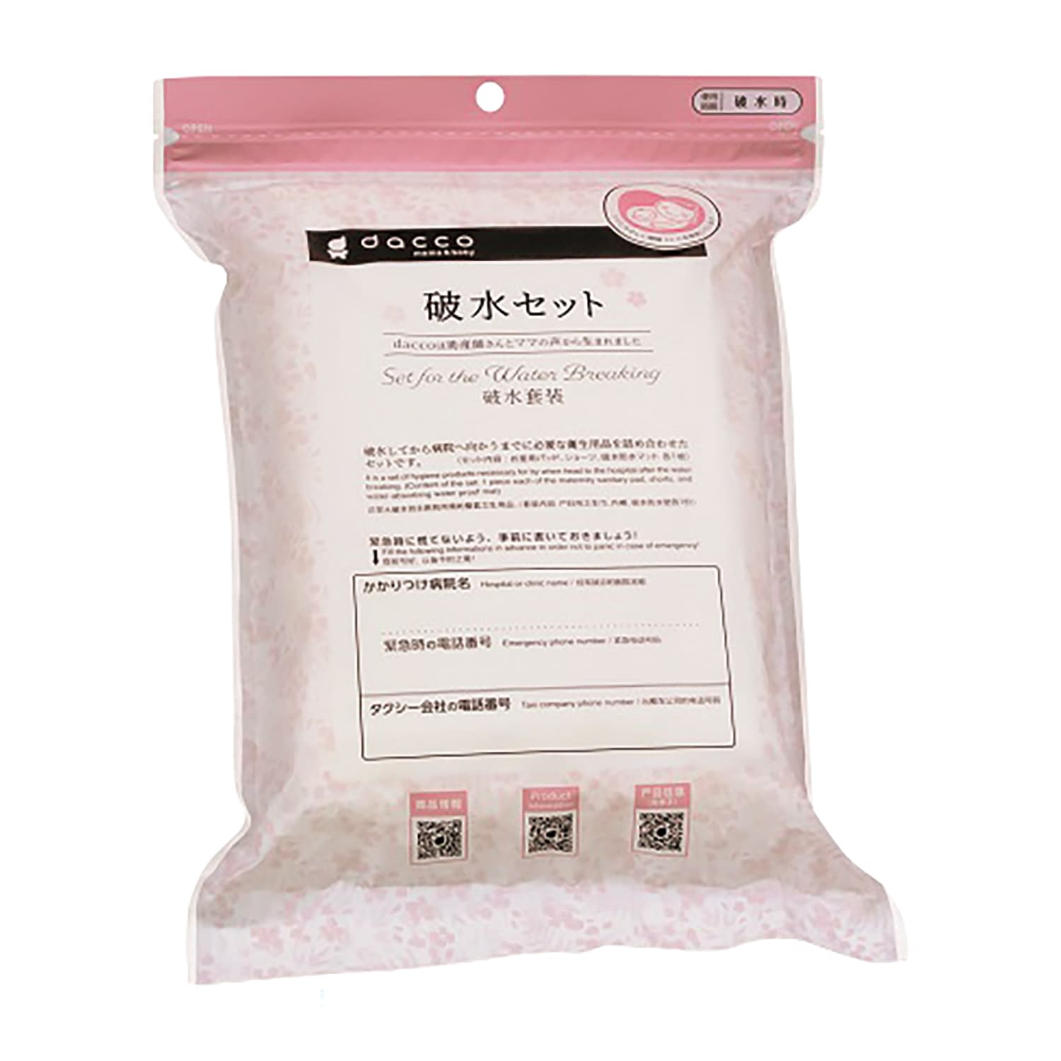 dc破水セット 25-4819-00 dacco 54267(1クミ)