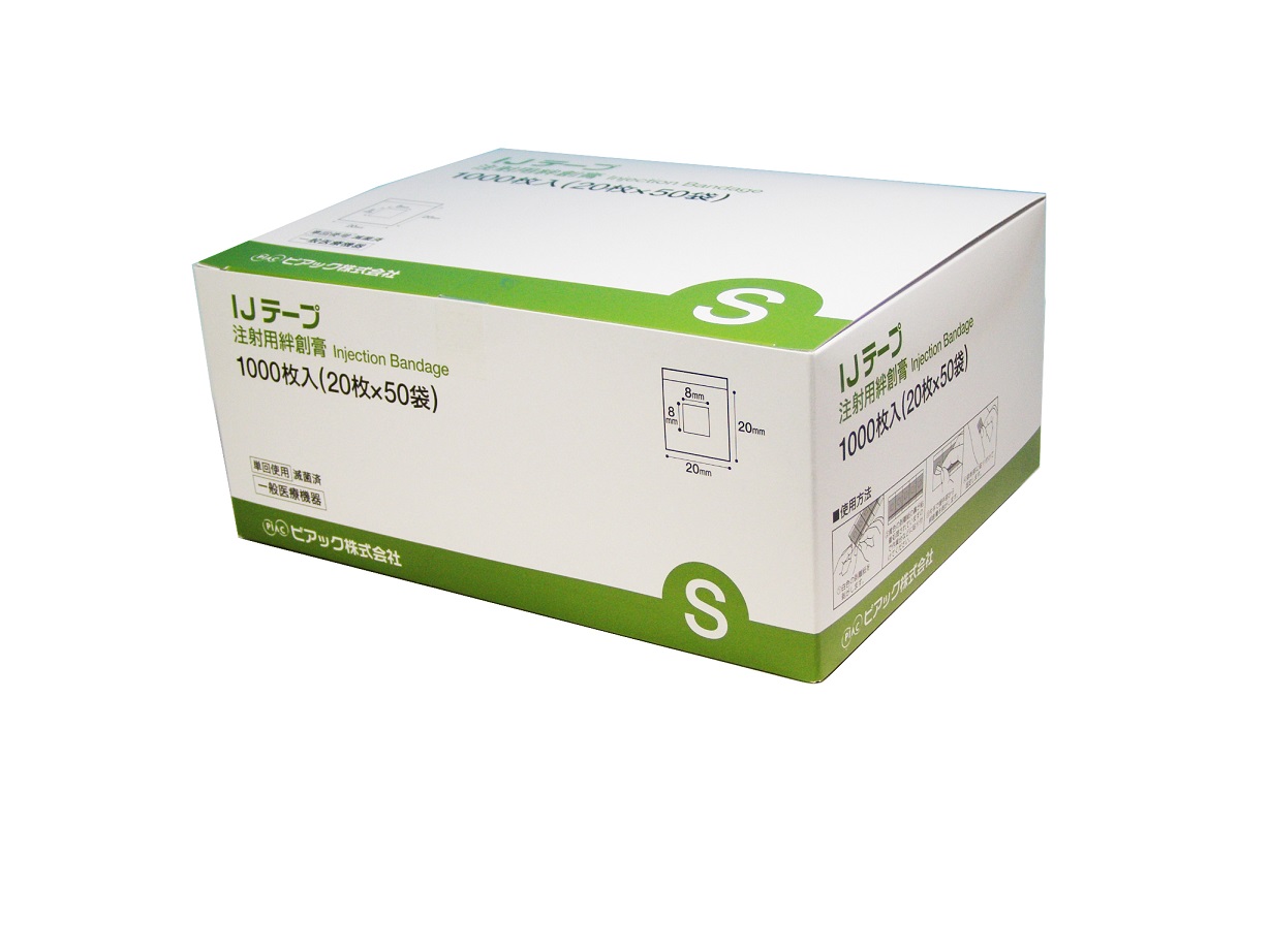 注射用絆創膏 IJテープ 25-7152-00 IJテープ 2433(S)1000マイ