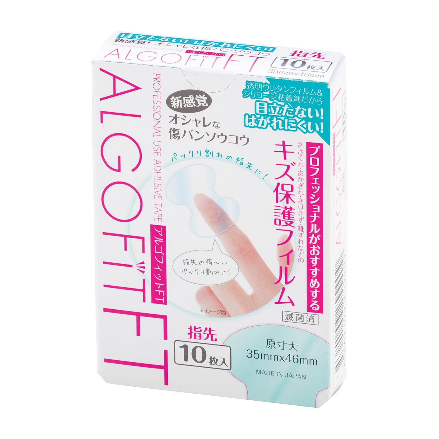 アルゴフィットFT 指先用 指先用 25-7153-01 アルゴフィットFT 6560(10マイ)