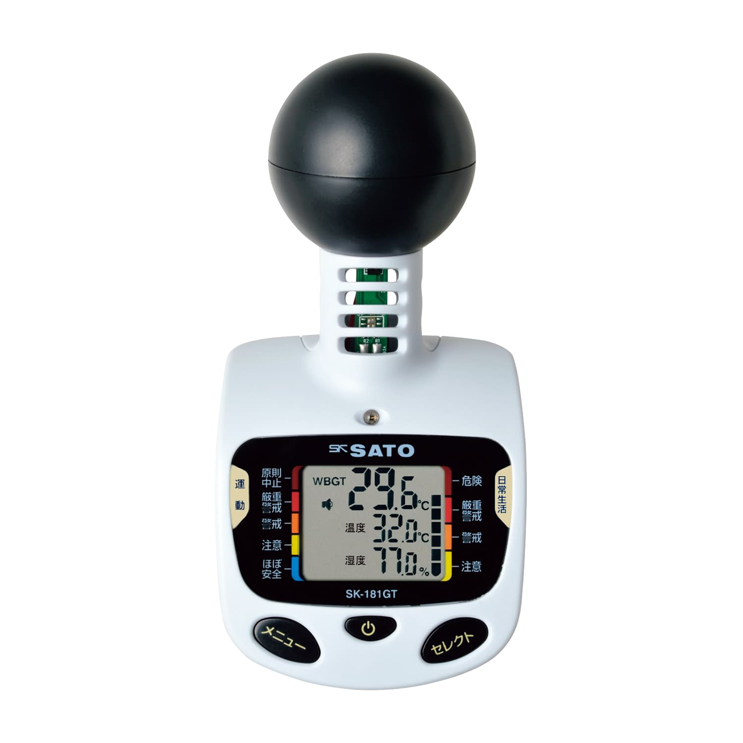 黒球型携帯熱中症計 25-5659-00 佐藤計量器製作所 SK-181GT