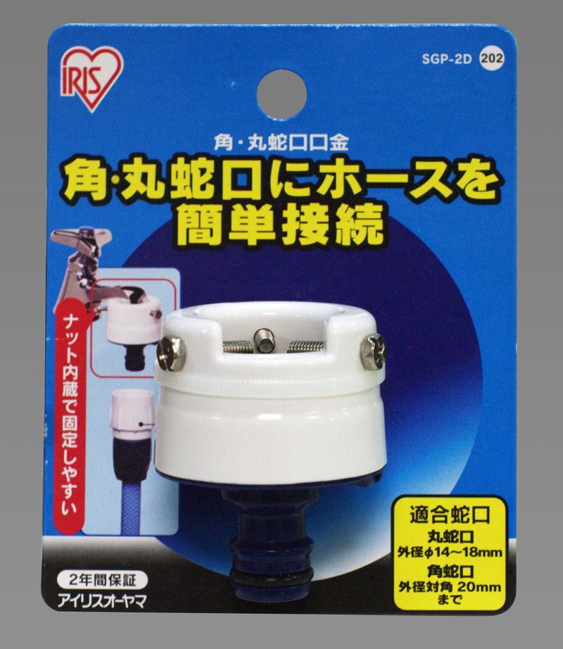 角丸蛇口口金 台紙 168186 アイリスオーヤマ SGP-2D(ホワイト/マリン