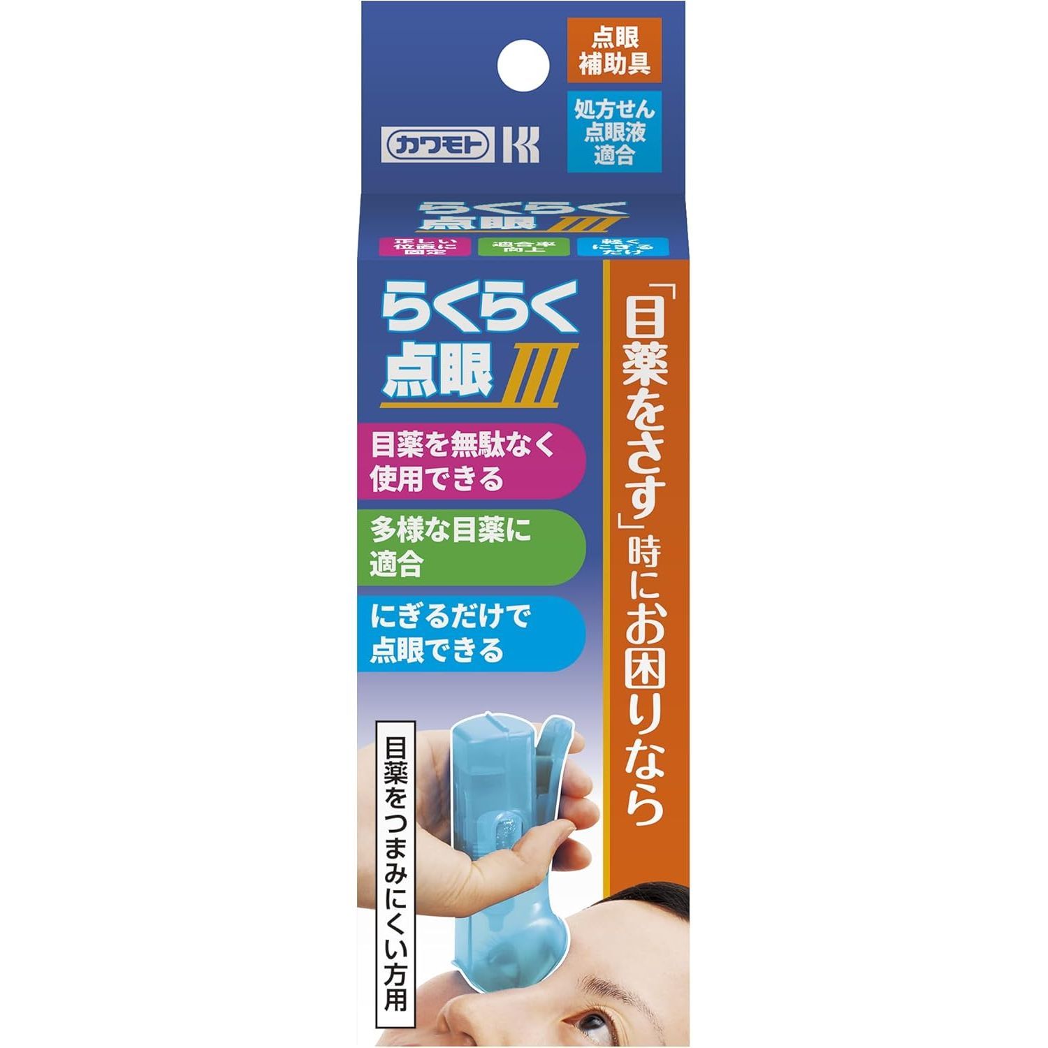 らくらく点眼III 035-152630-00 川本産業 035-152630-00｜マツヨシ