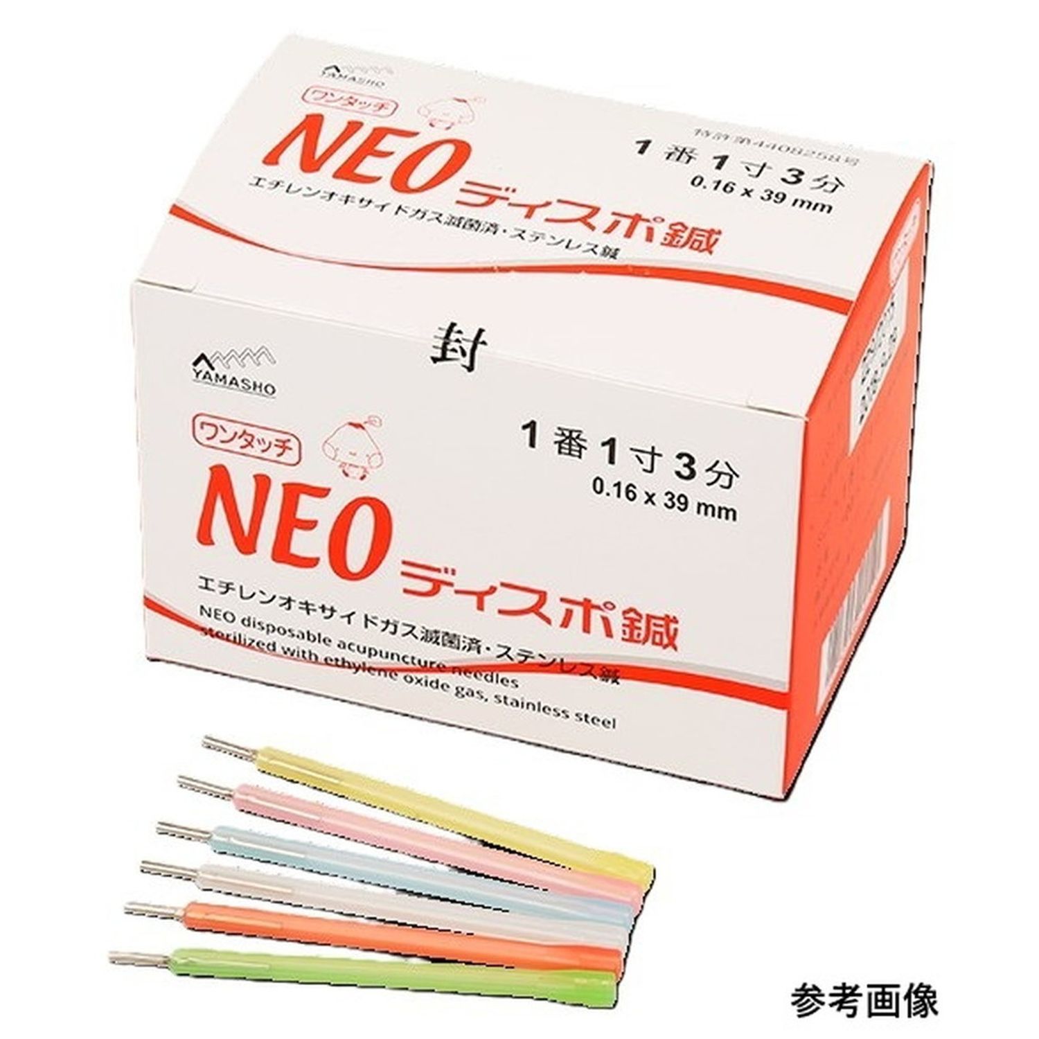 NEOディスポ鍼1P(1番1寸) 山正 100ホン｜マツヨシ【松吉医科器械】医療