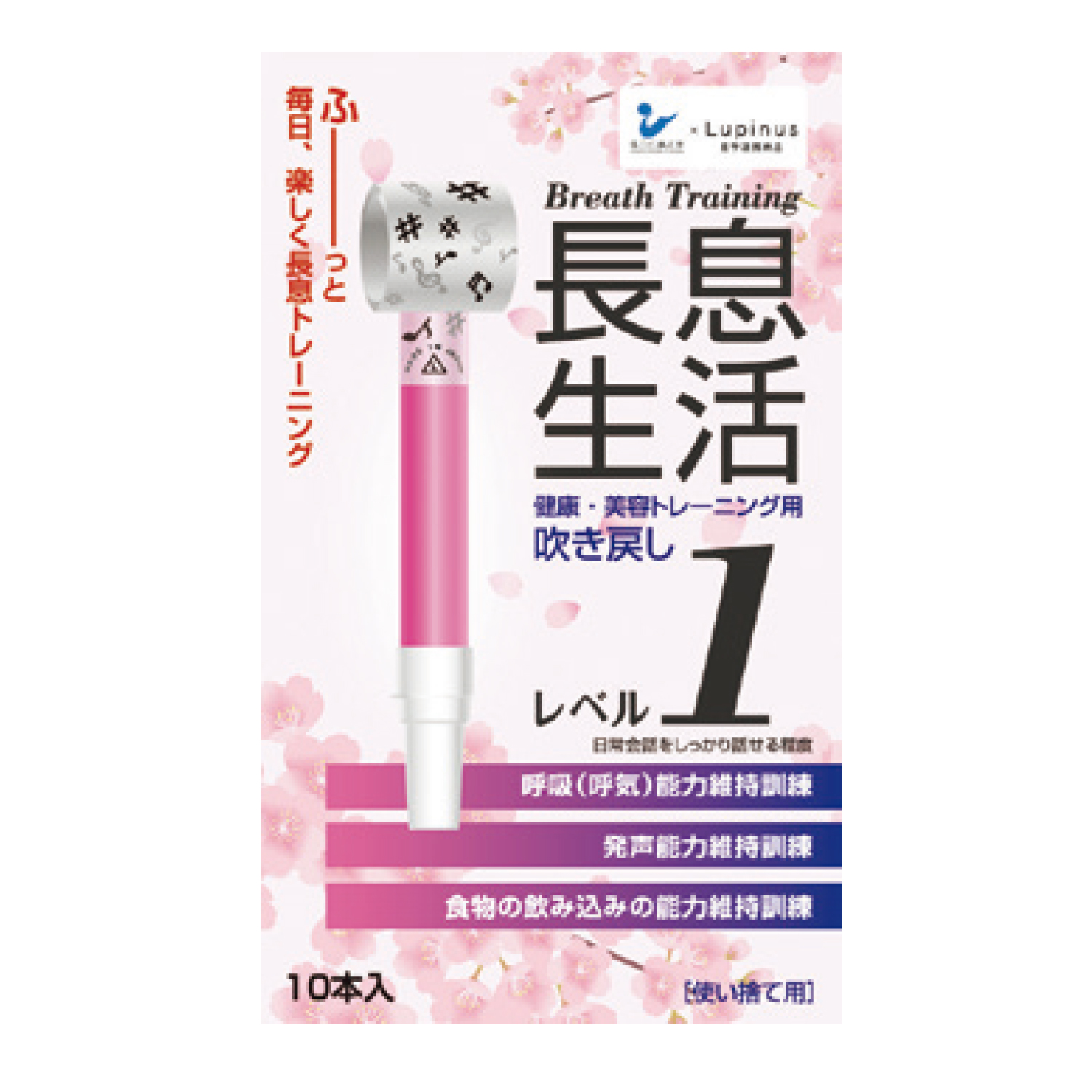 医療用長息生活(トライアルセット) トライアルセット 25-7519-09 積水
