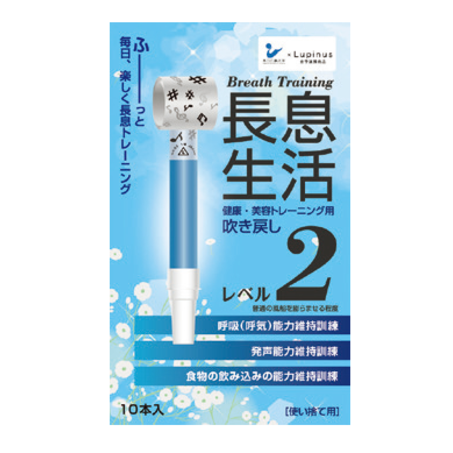 医療用長息生活(トライアルセット) トライアルセット 25-7519-09 積水