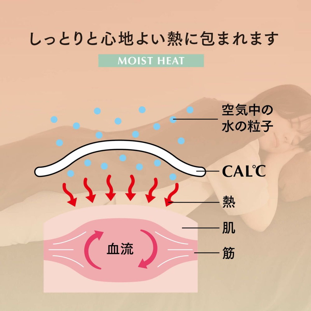 湿熱性ホットパック カルド トワテック 000-1104(M)ベージュ｜マツヨシ