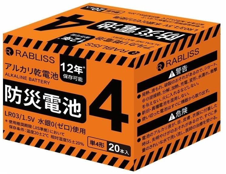 防災電池 単3形 KAEI KO389(20本入)｜マツヨシ【松吉医科器械】医療