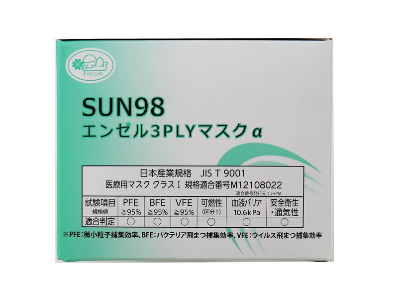 エンゼル3PLYマスクα サンフラワー SUN98(50マイイリ)|マツヨシ【松吉 エンゼル3PLYマスクα サンフラワー SUN98(50マイイリ)|マツヨシ【松吉