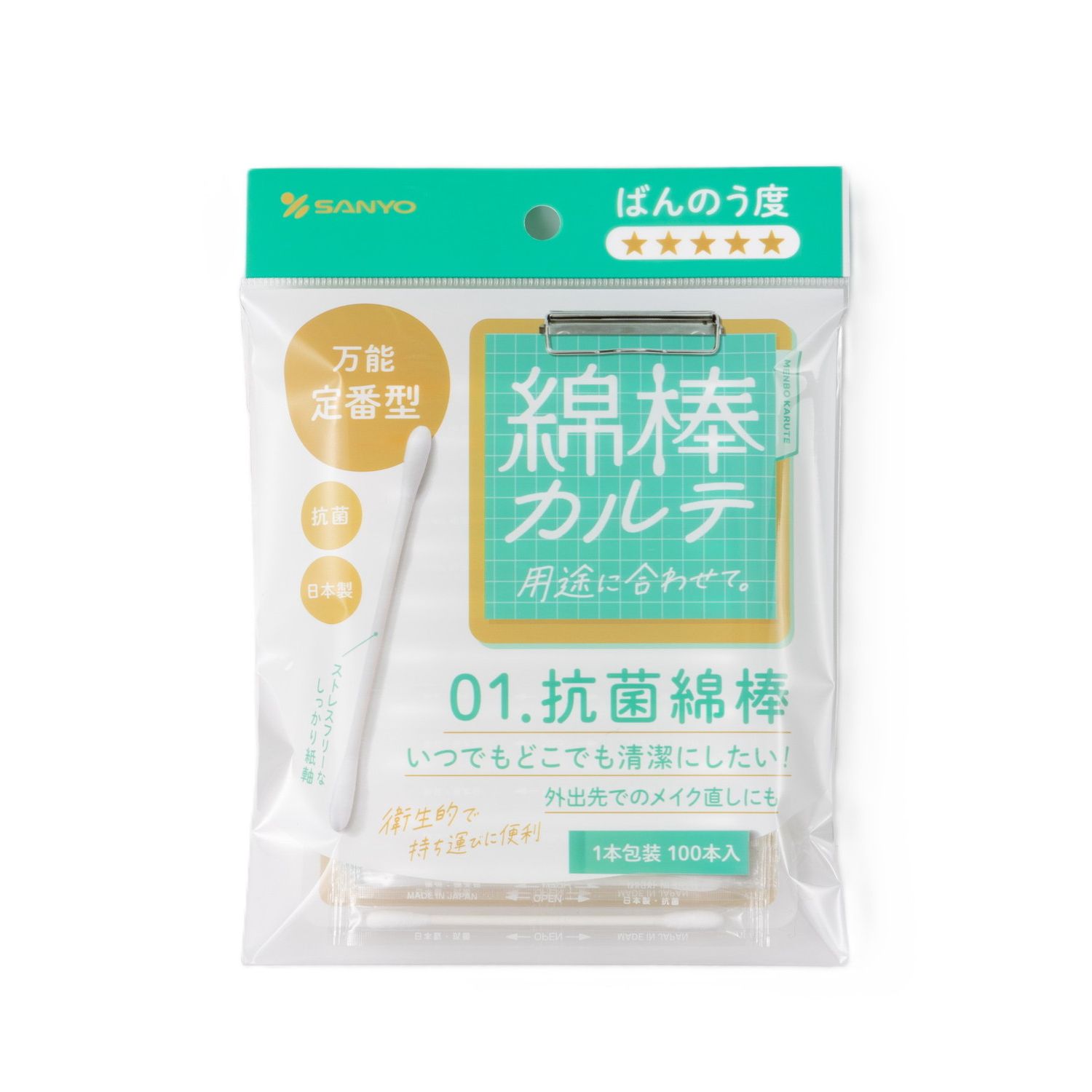綿棒カルテ01 抗菌綿棒(1本包装) 山洋 007292A(100ホン)｜マツヨシ