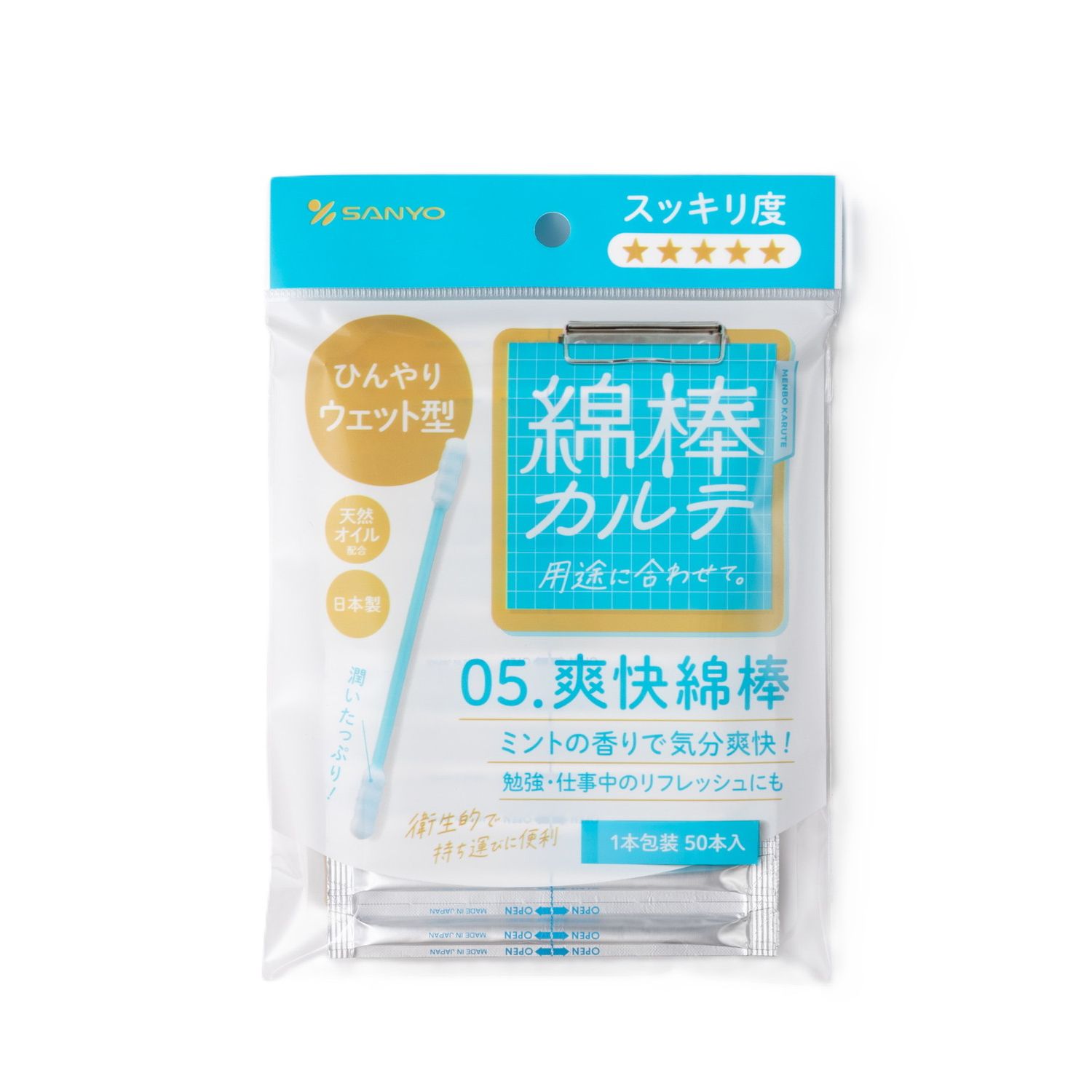 綿棒カルテ01 抗菌綿棒(1本包装) 山洋 007292A(100ホン)｜マツヨシ