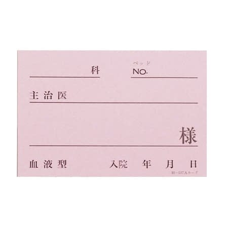 ベッドプレート用カード(Aタイプ) ベッドネーム 09-2300-0002 ピンク ケルン KP-585