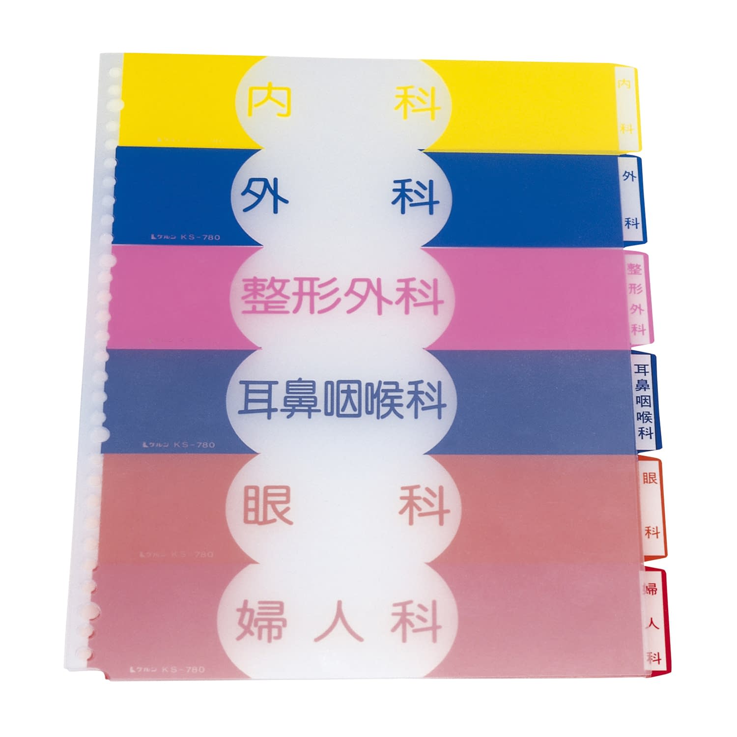 科別インデックス(A4)多穴対応型 A4 08-2035-10 ケルン KS-780(A4)