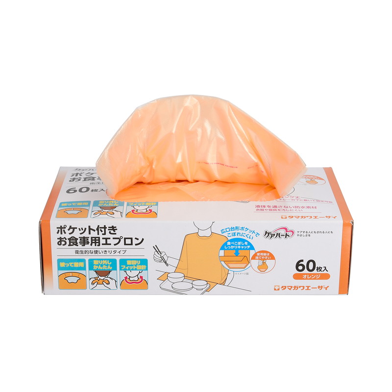 ポケット付きお食事用エプロン 玉川衛材 60マイ(ツカイキリタイプ