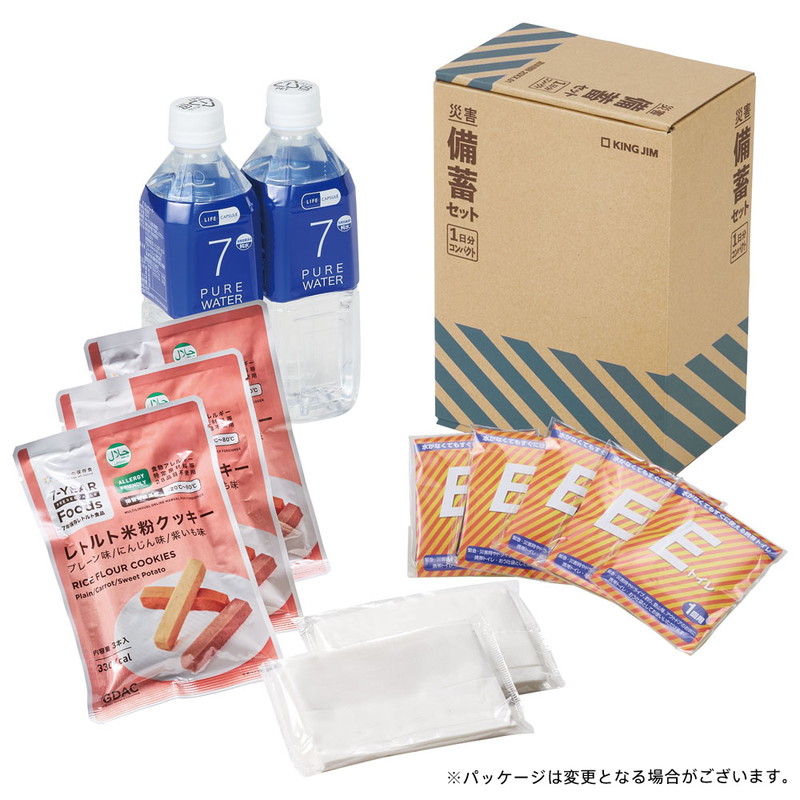 災害備蓄セットII(1日分)コンパクト キングジム CBCS-200｜マツヨシ