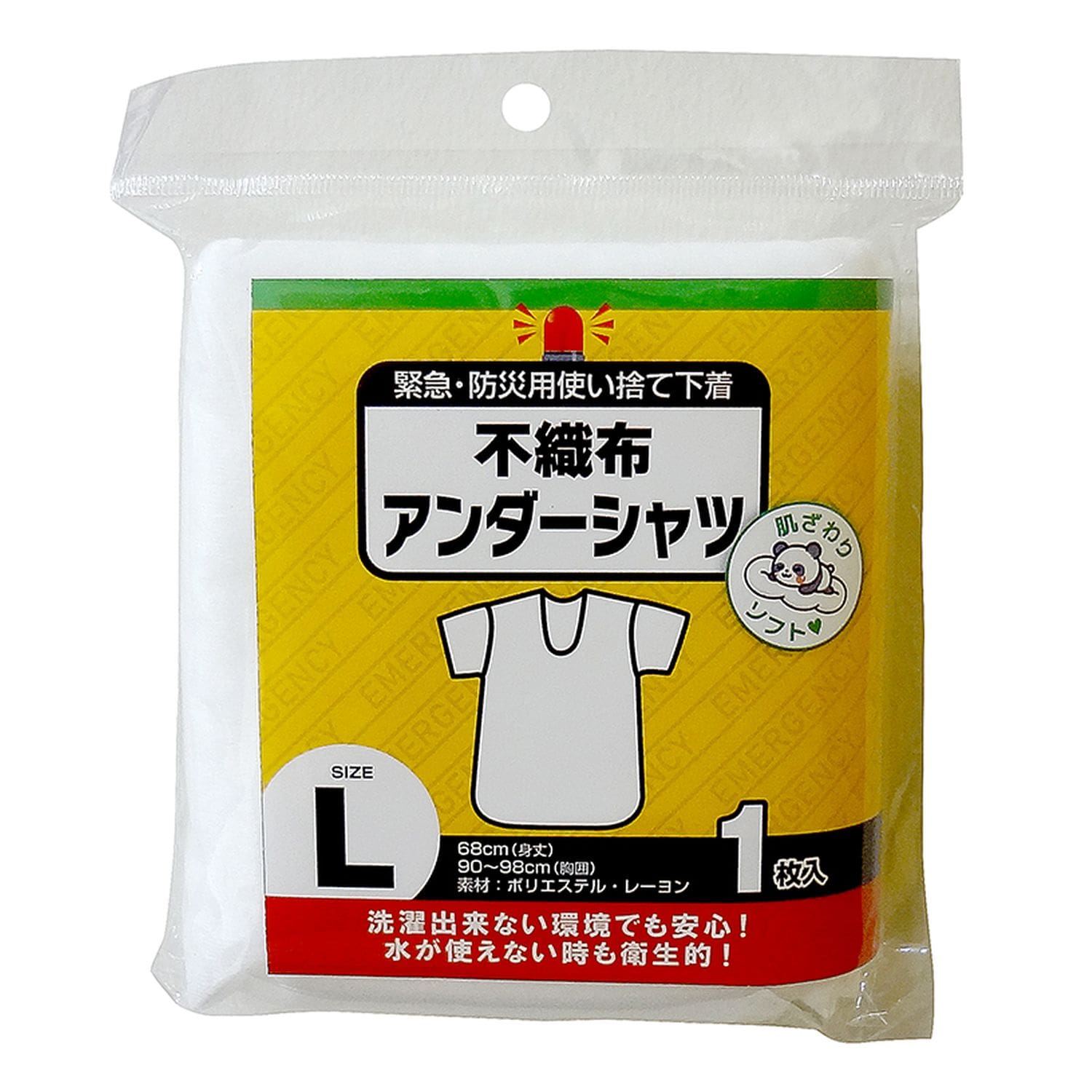 防災用使い捨て不織布アンダーシャツ ヨック M｜マツヨシ【松吉医科