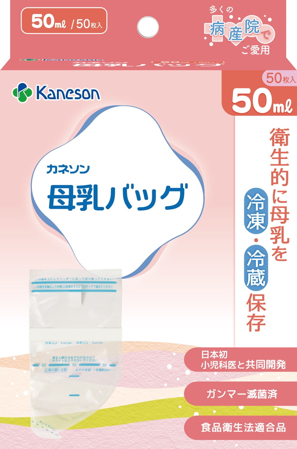 母乳バッグ 25-7748-00 カネソン 50ML(20枚)｜マツヨシ【松吉医科器械