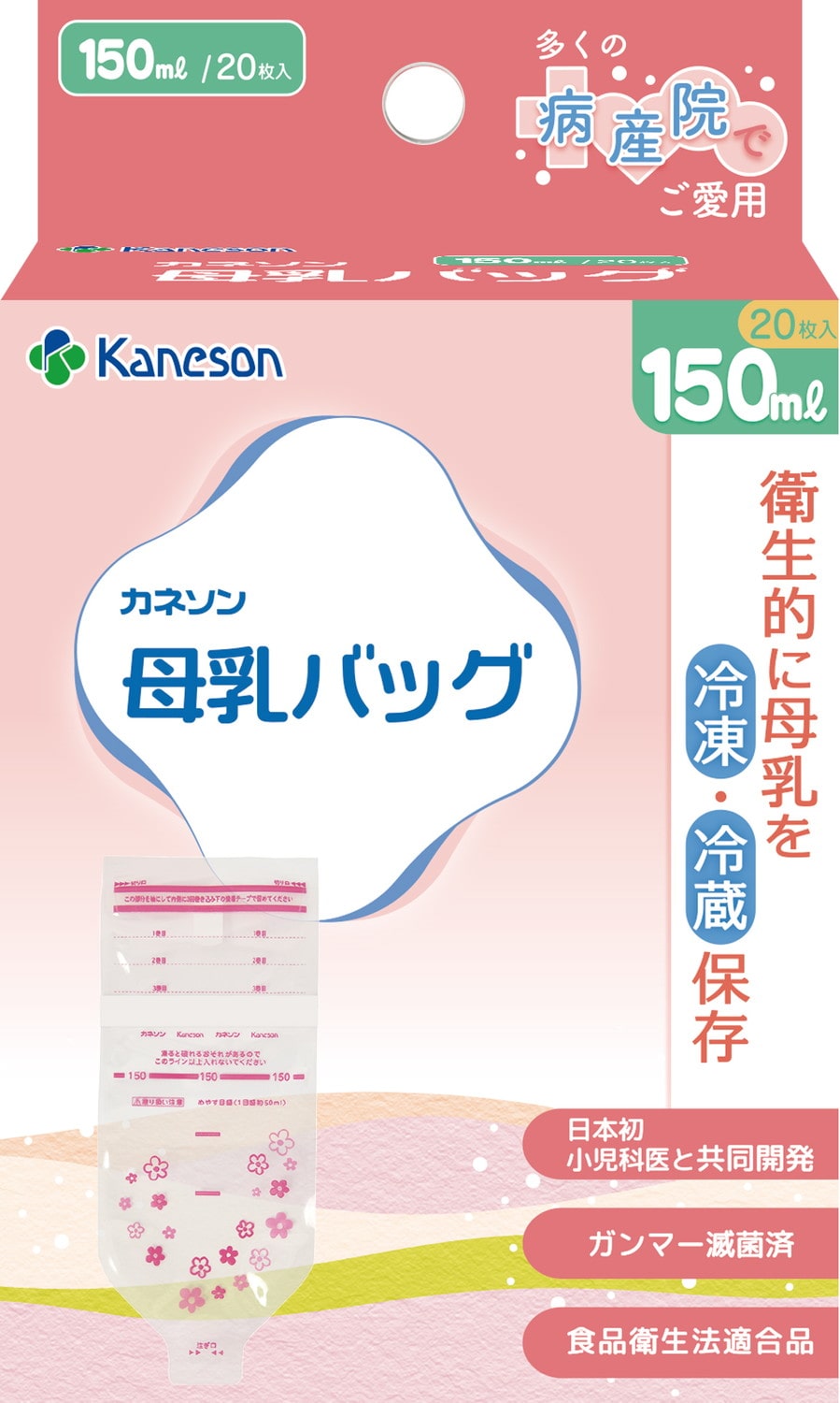 母乳バッグ 25-7748-00 カネソン 50ML(20枚)｜マツヨシ【松吉医科器械