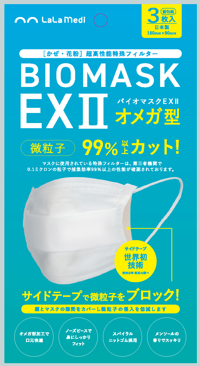 kiii  サンプロテクトエッセンス ３個、ビオセル２個（マスク４枚） kiii サンプロテクトエッセンス 3個、ビオセル2個（マスク4枚