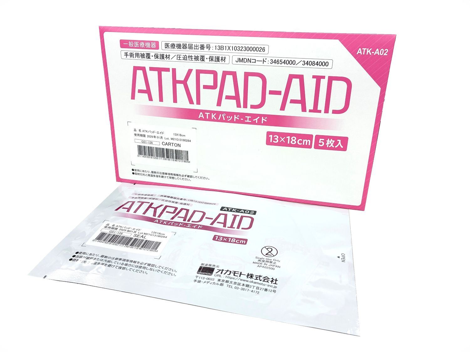 ATKパッド－エイド オカモト ATK-A02(13X18CM)5マイイ｜マツヨシ【松吉