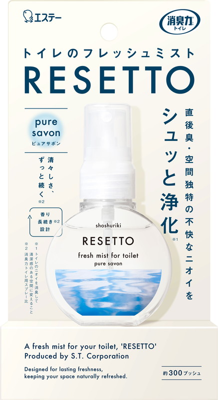 RESETTO 本体 エステー ピュアサボン｜マツヨシ【松吉医科器械】医療