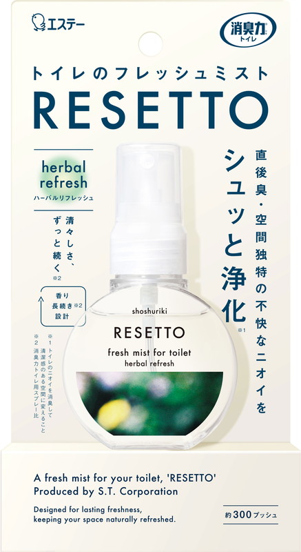 RESETTO 本体 エステー ピュアサボン｜マツヨシ【松吉医科器械】医療
