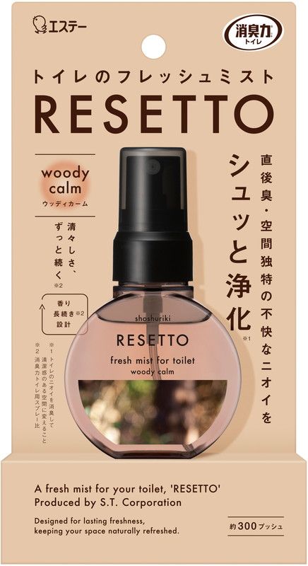 RESETTO 本体 エステー ピュアサボン｜マツヨシ【松吉医科器械】医療