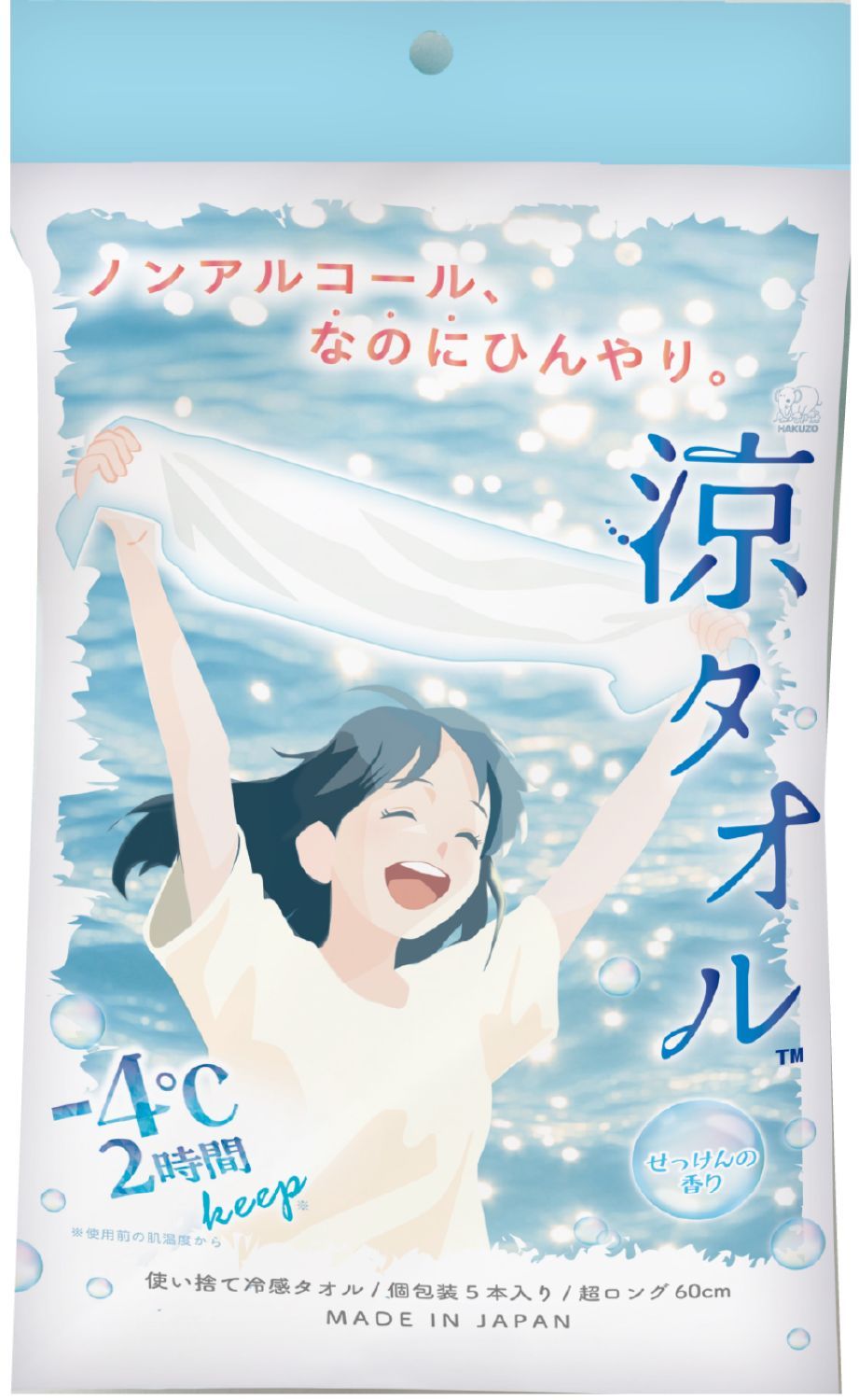 涼タオル ハクゾウメディカル 2601010(5ホンイリ)｜マツヨシ【松吉医科