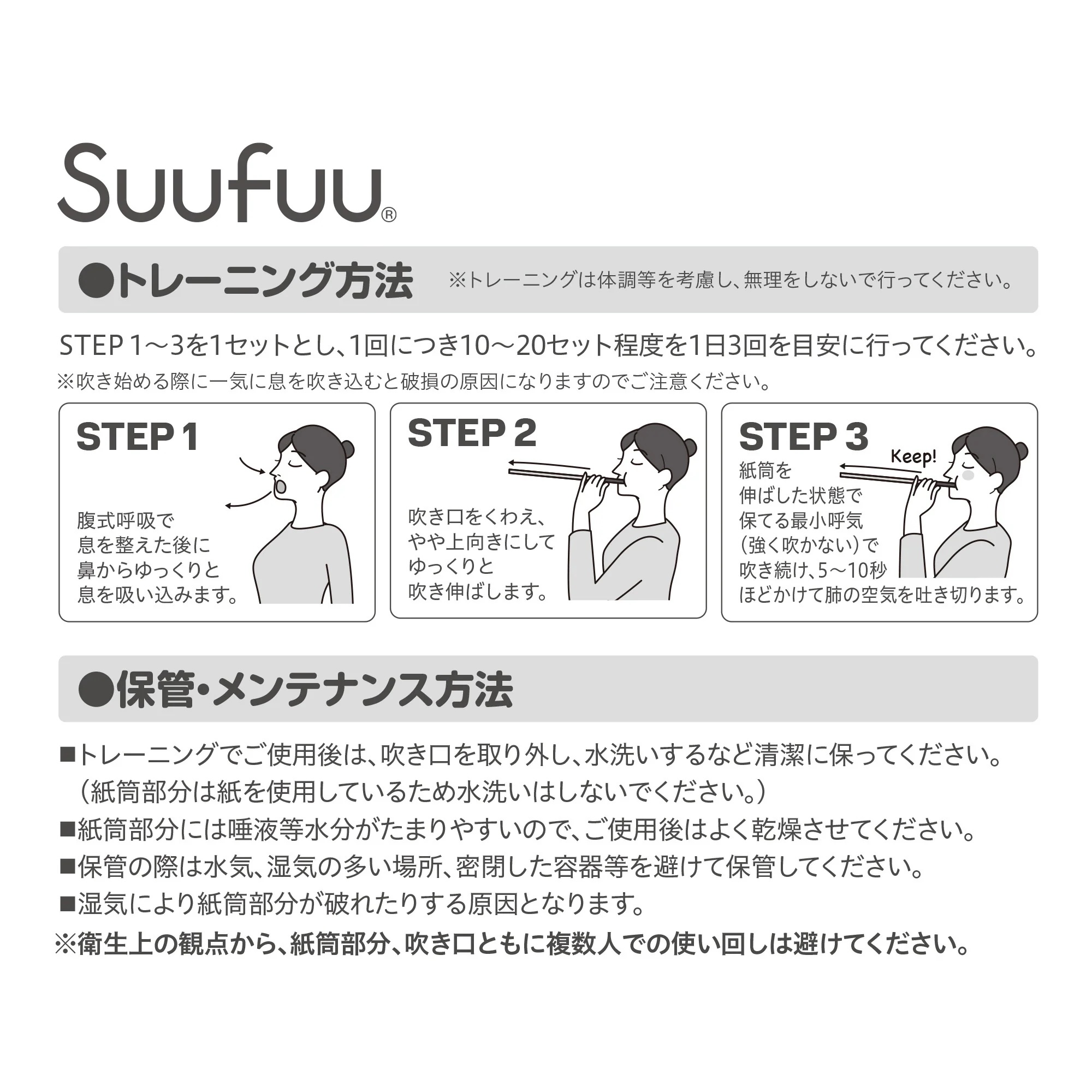 Suufuu トライアルセット お試しセット ザイコアインターナショナル