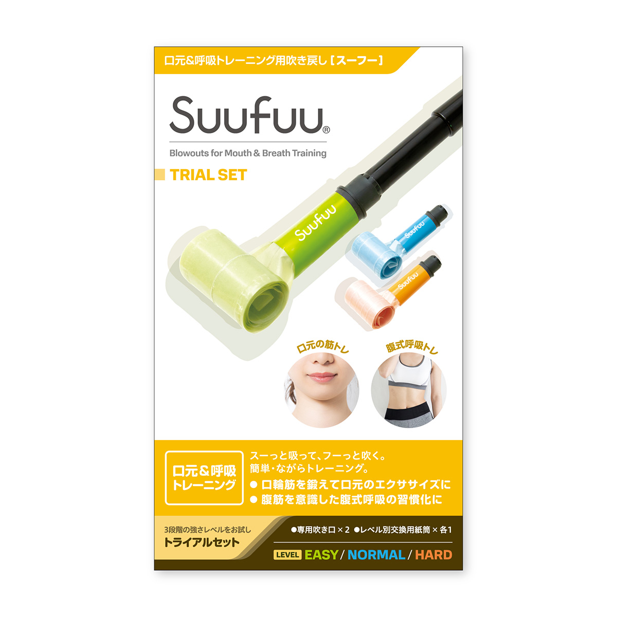 ⚡️未開封SILK CREATE SLIM トライアルセット ダイエットサポート Suufuu トライアルセット お試しセット ザイコアインターナショナル