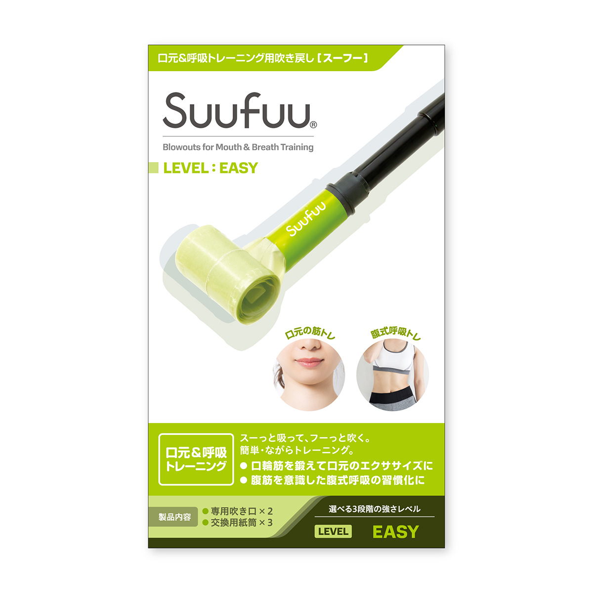 Suufuu トライアルセット お試しセット ザイコアインターナショナル